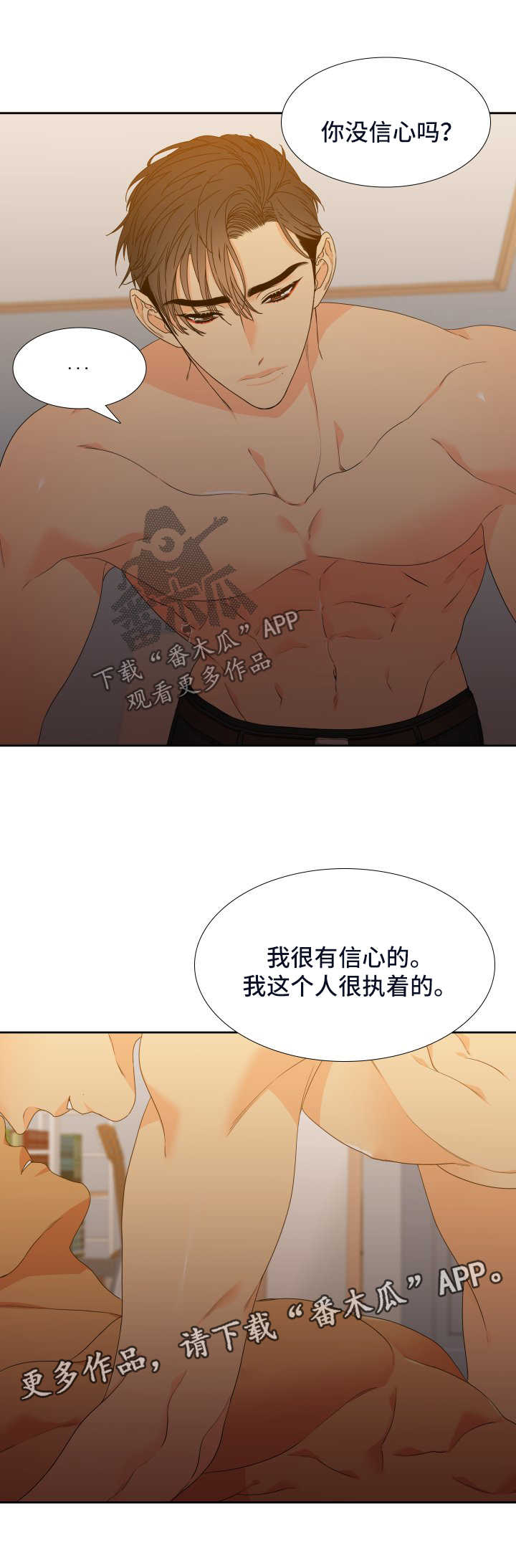 狼的克星漫画,第124章：【第二季】更进一步1图