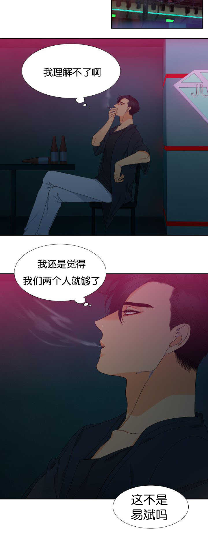 狼的克星漫画,第64章：是妻管严2图