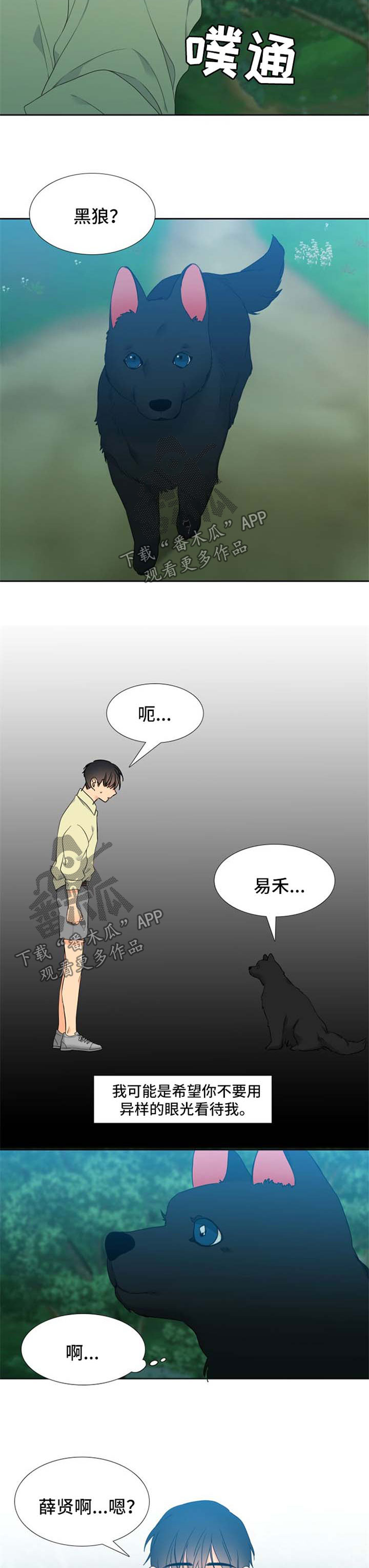 酷漫屋下拉式(免费漫画)下载漫画,第209章：【第二季】不要过于沉浸2图