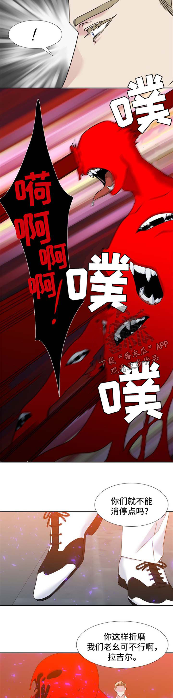 酷漫屋下拉式(免费漫画)下载漫画,第190章：【第二季】过头1图