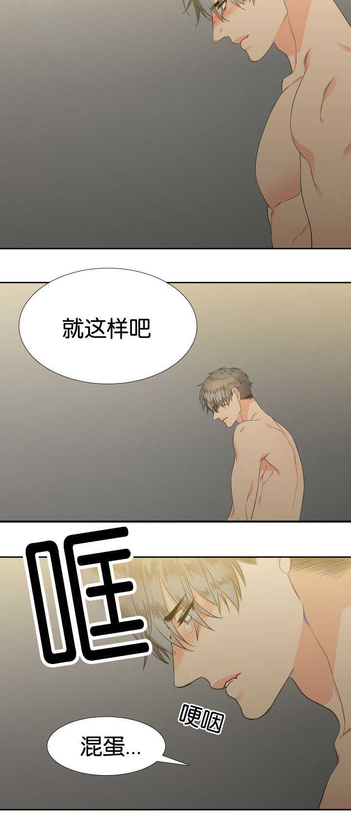 狼的肉人可以吃吗漫画,第20章：很般配啊2图