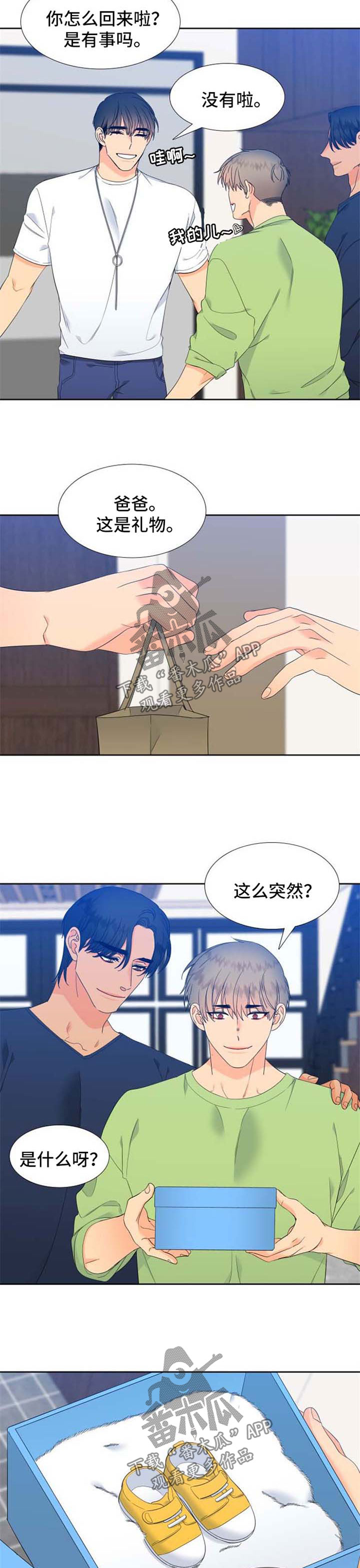 狼的香气未删减版漫画免费漫画,第165章：【第二季】孩子的鞋子1图