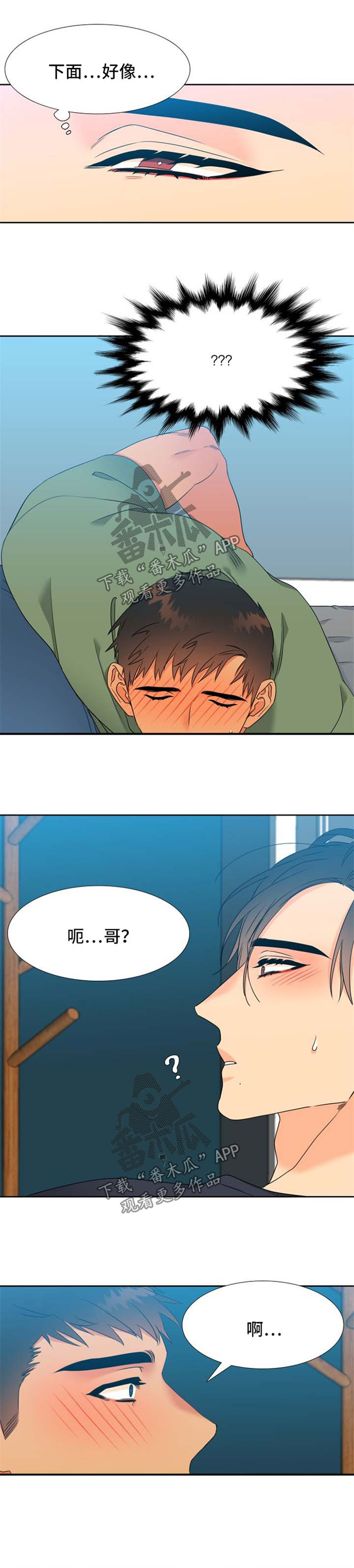 狼的香气结局漫画,第194章：【第二季】尽量轻一点1图