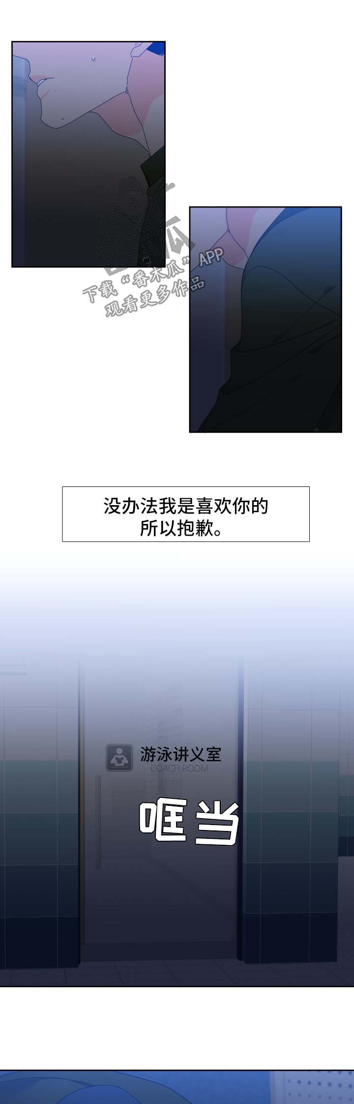 狼的香气结局漫画,第117章：【第二季】不能有失误1图