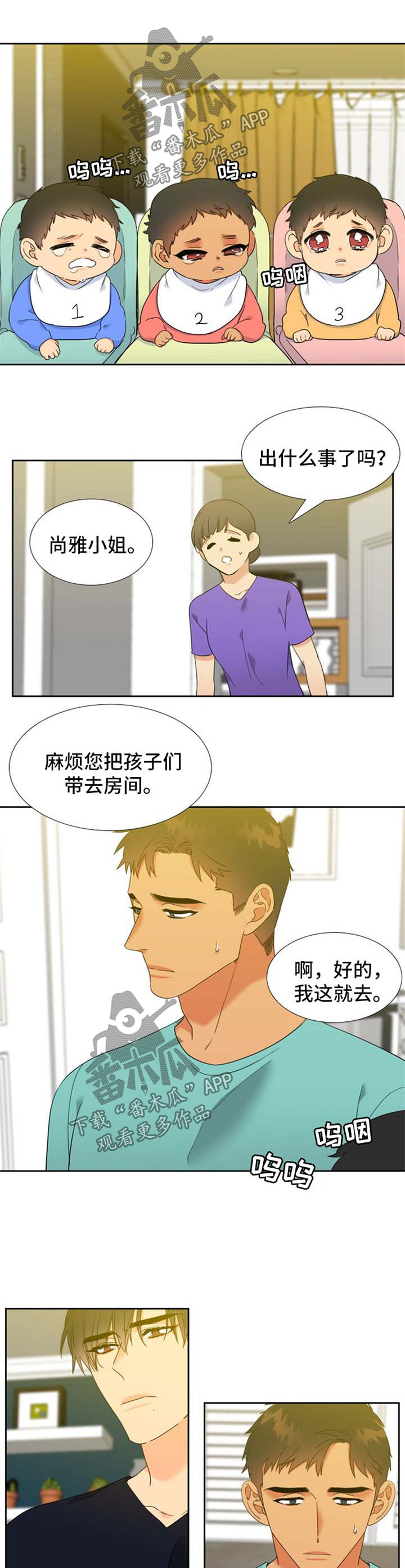 狼的肉人可以吃吗漫画,第222章：【第二季】不舒服1图