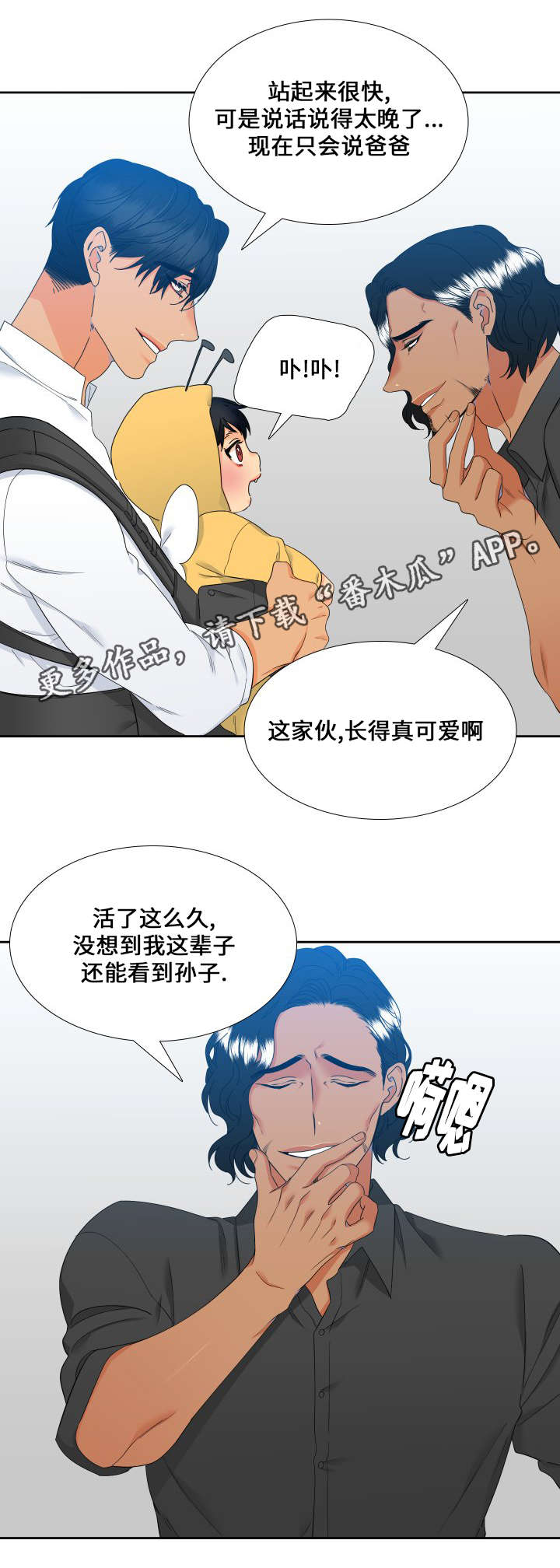 酷漫屋下拉式(免费漫画)下载漫画,第103章：家人1图