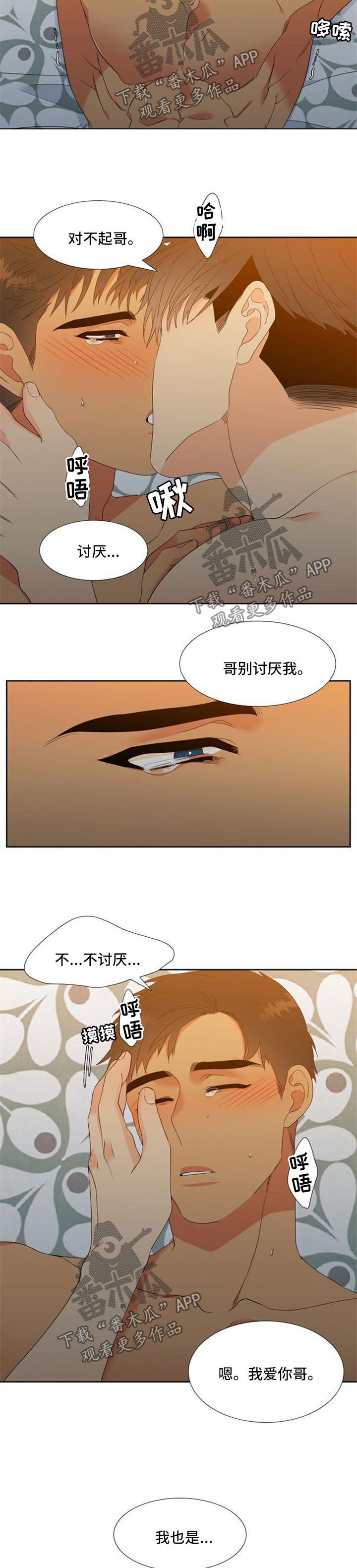 狼的香气11漫画,第157章：【第二季】疯狂2图