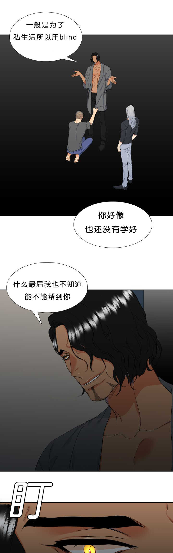 狼的香气禾谷孕吐漫画,第44章：放我下来1图