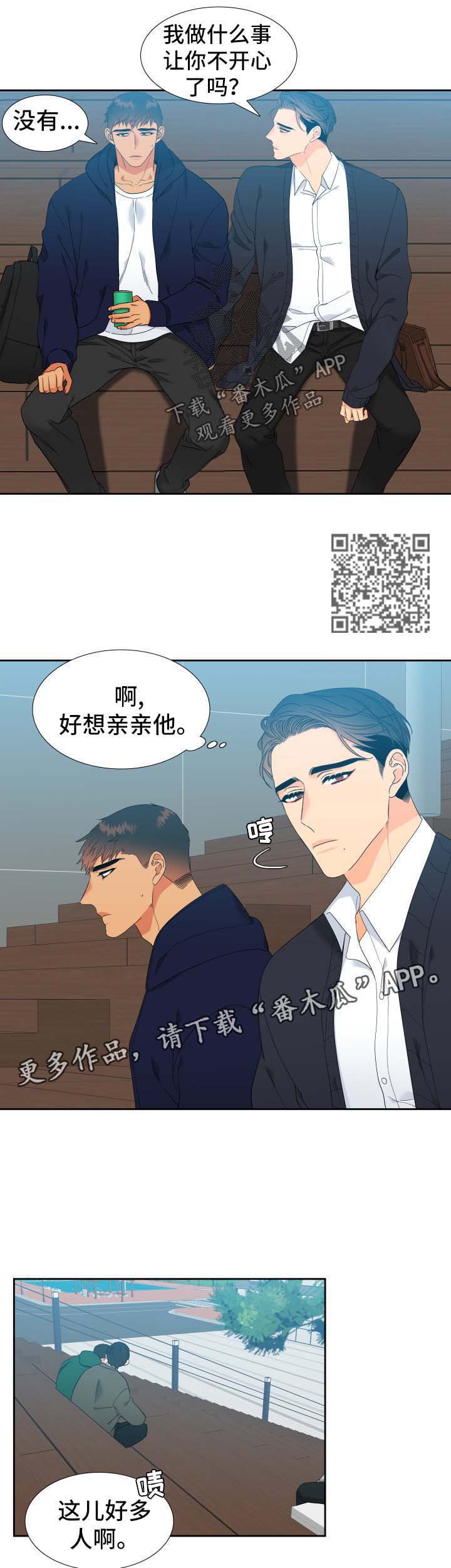 狼的香气人物关系漫画,第148章：【第二季】回家等我1图