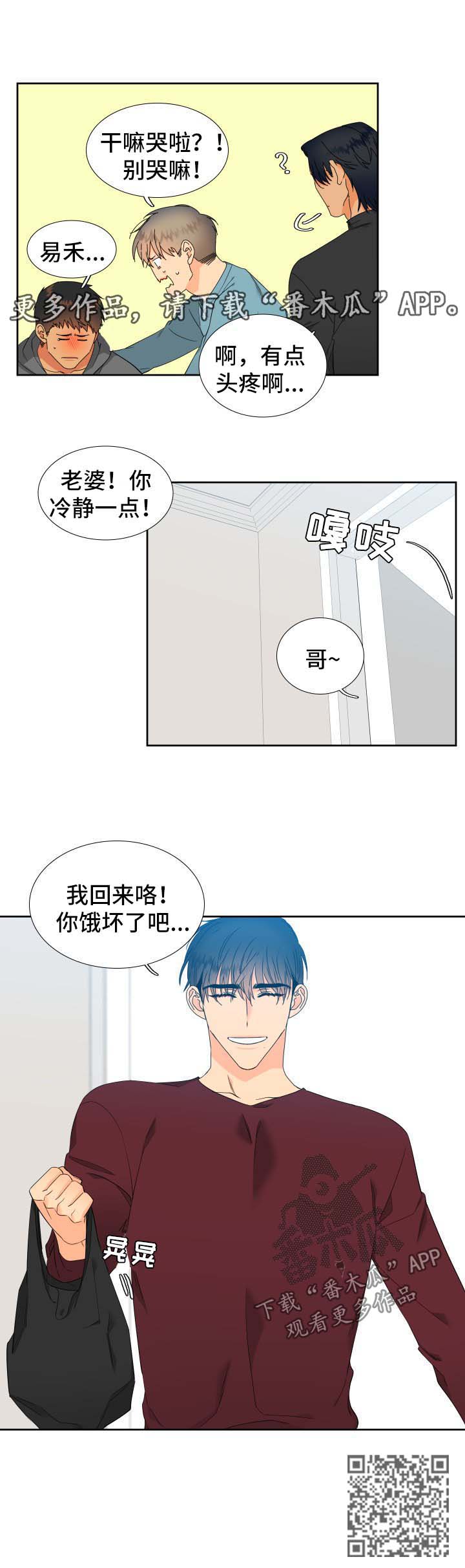 狼的成语漫画,第145章：【第二季】捏造记忆1图