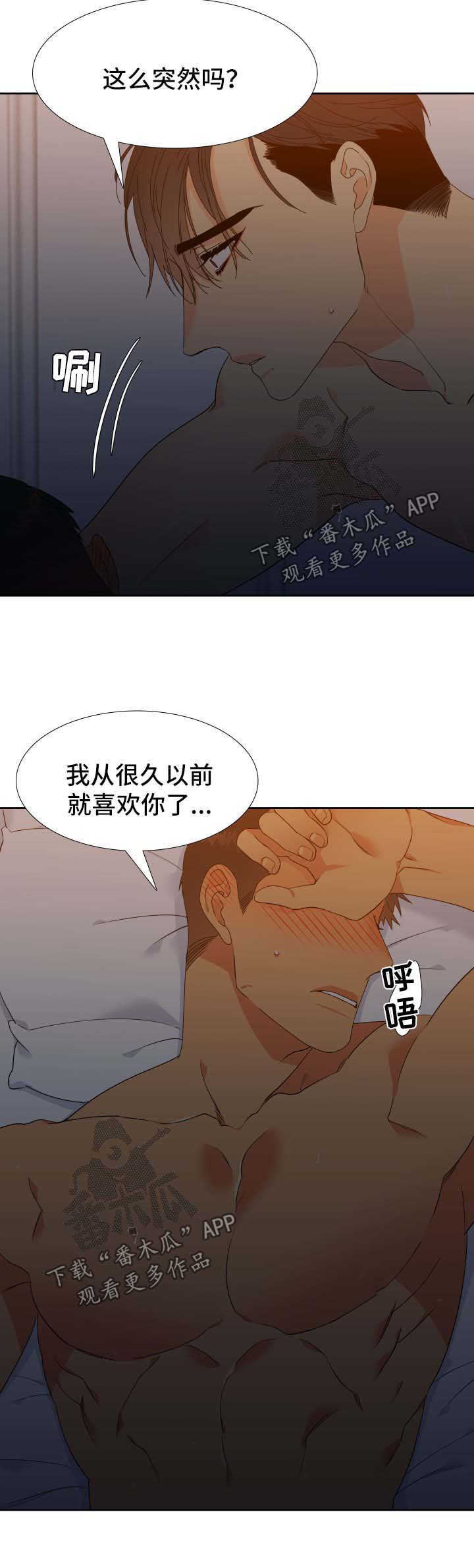 狼的香气漫画全集免费阅读下拉式漫画,第134章：【第二季】不要再离开我1图