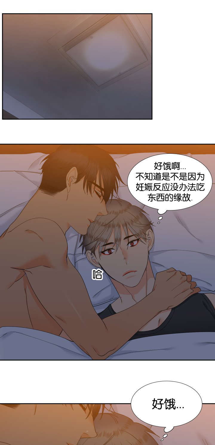 狼的香气全集免费观看漫画,第73章：这样总可以了吧2图