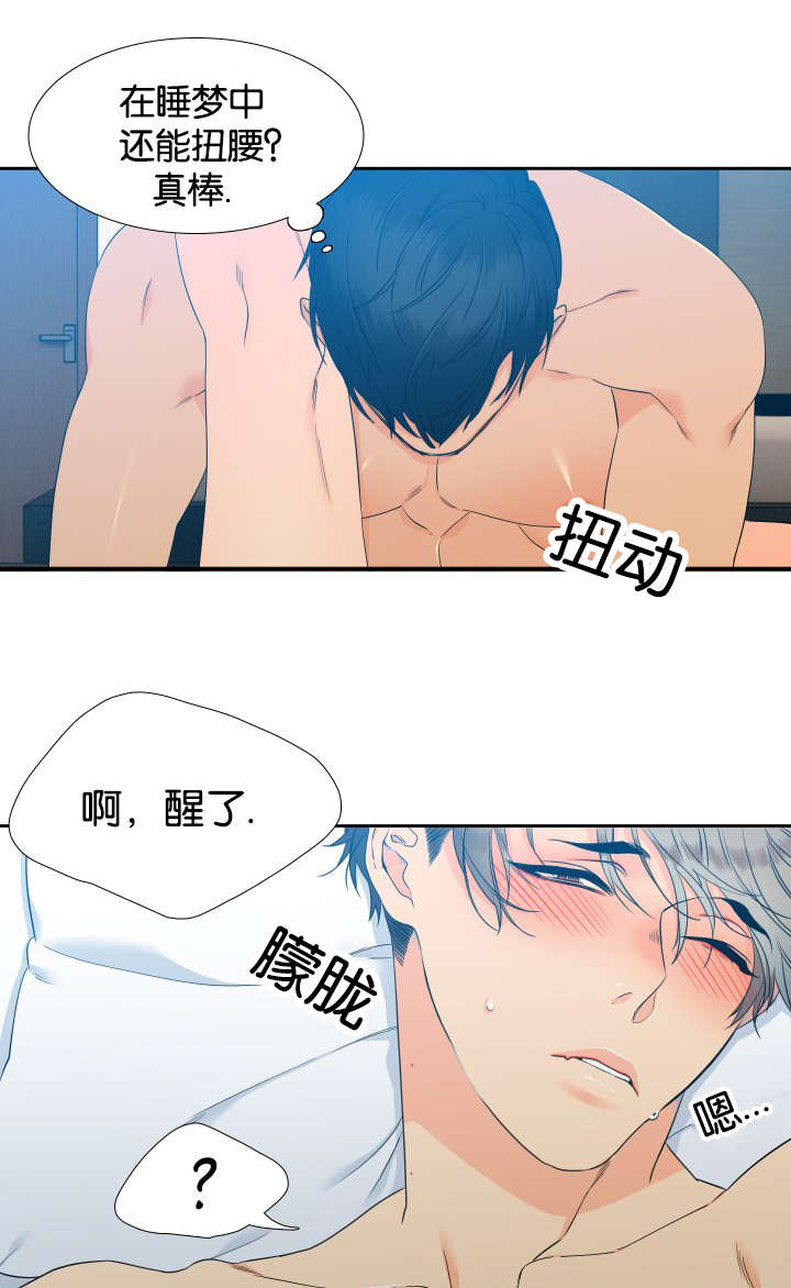 狼的香气禾谷孕吐漫画,第81章：偶遇1图