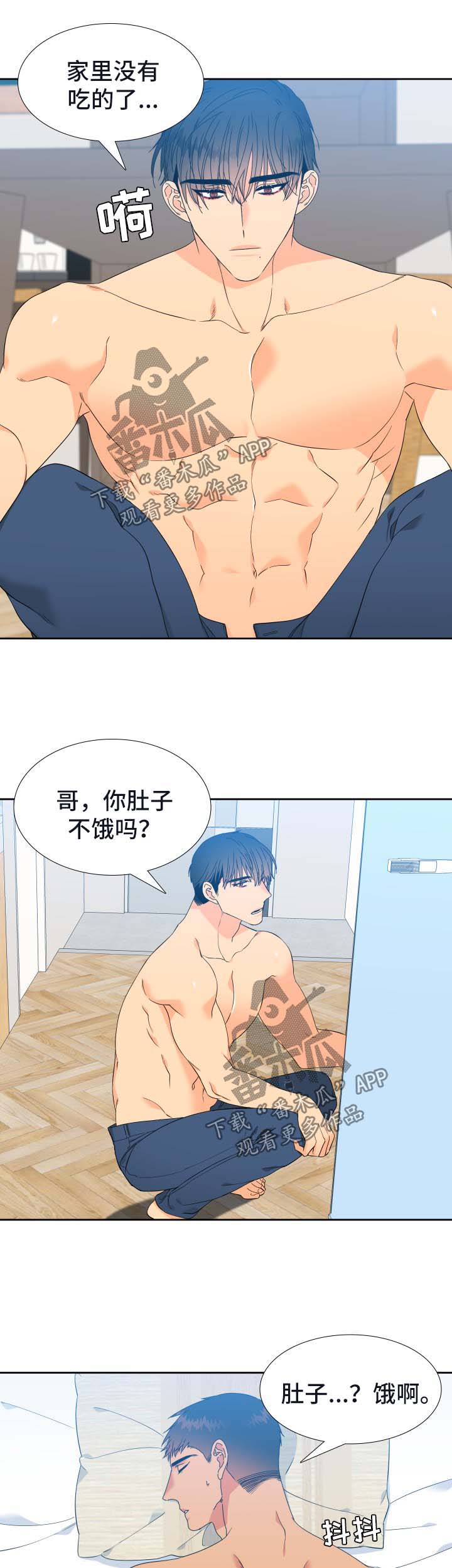 狼的香气免费漫画漫画,第143章：【第二季】精疲力竭1图