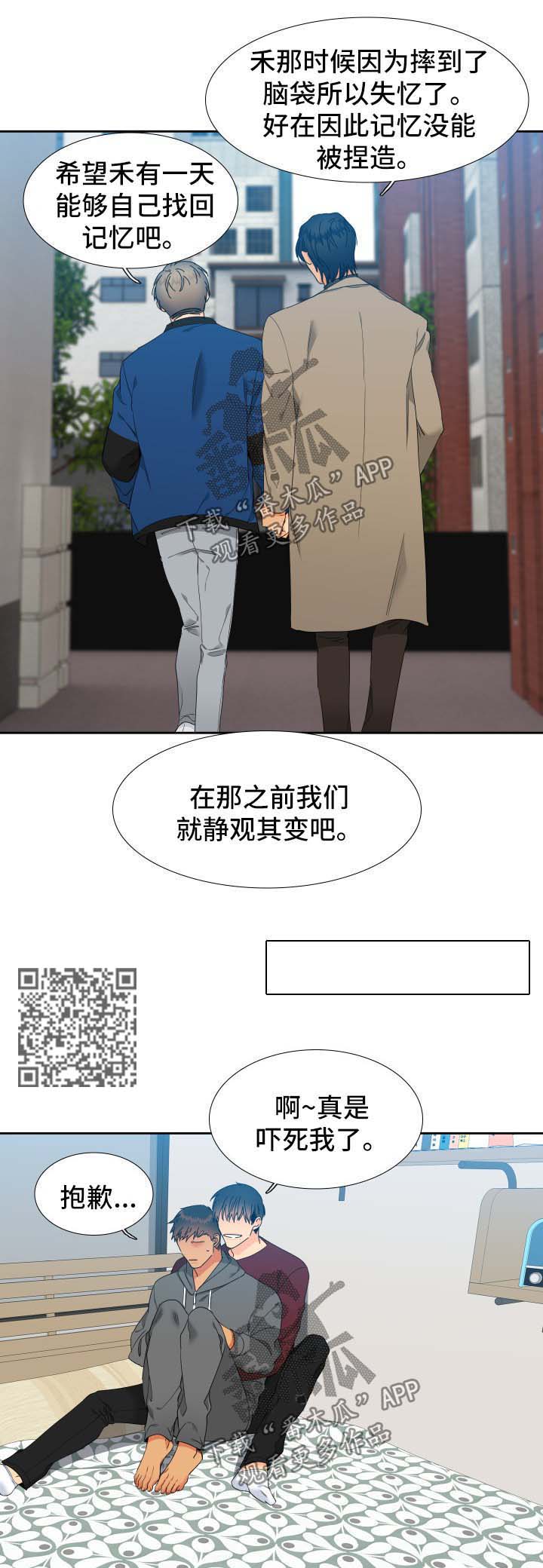 狼的香气三胞胎漫画,第146章：【第二季】天生一对2图