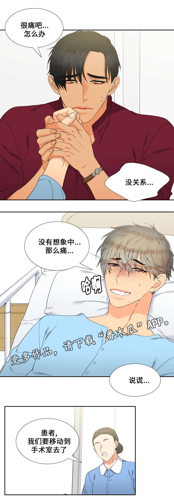 狼的香气人物关系漫画,第88章：儿子2图