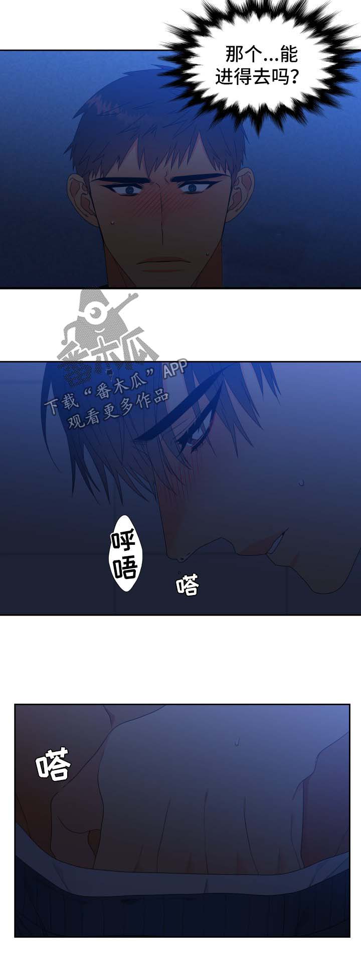 狼的香气漫画全集漫画,第118章：【第二季】失误2图