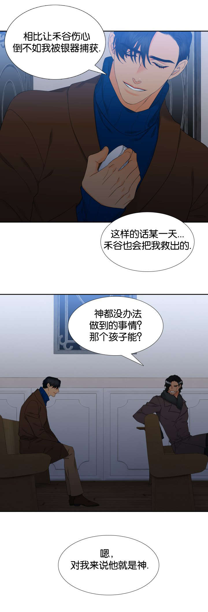 酷漫屋下拉式(免费漫画)下载漫画,第84章：是谁2图