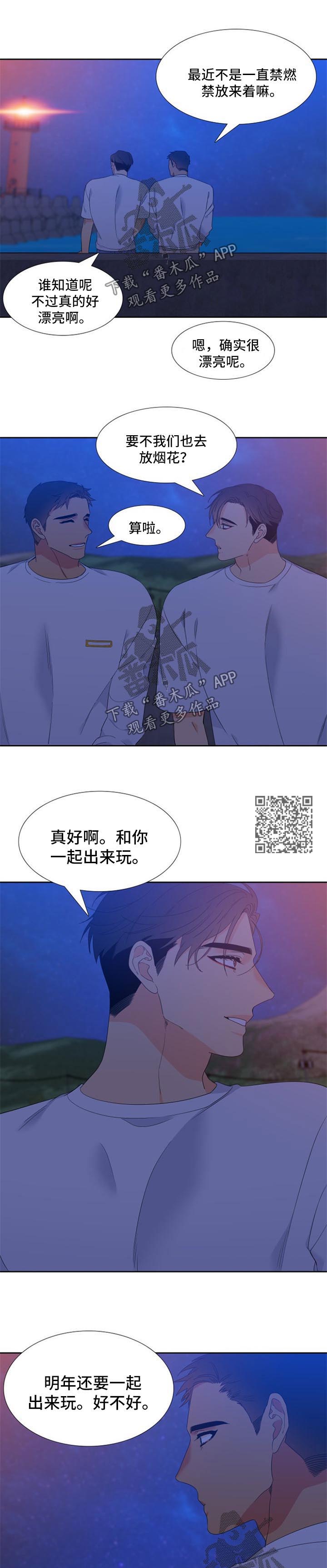 狼的香气男主生子漫画,第169章：【第二季】两人的约会1图