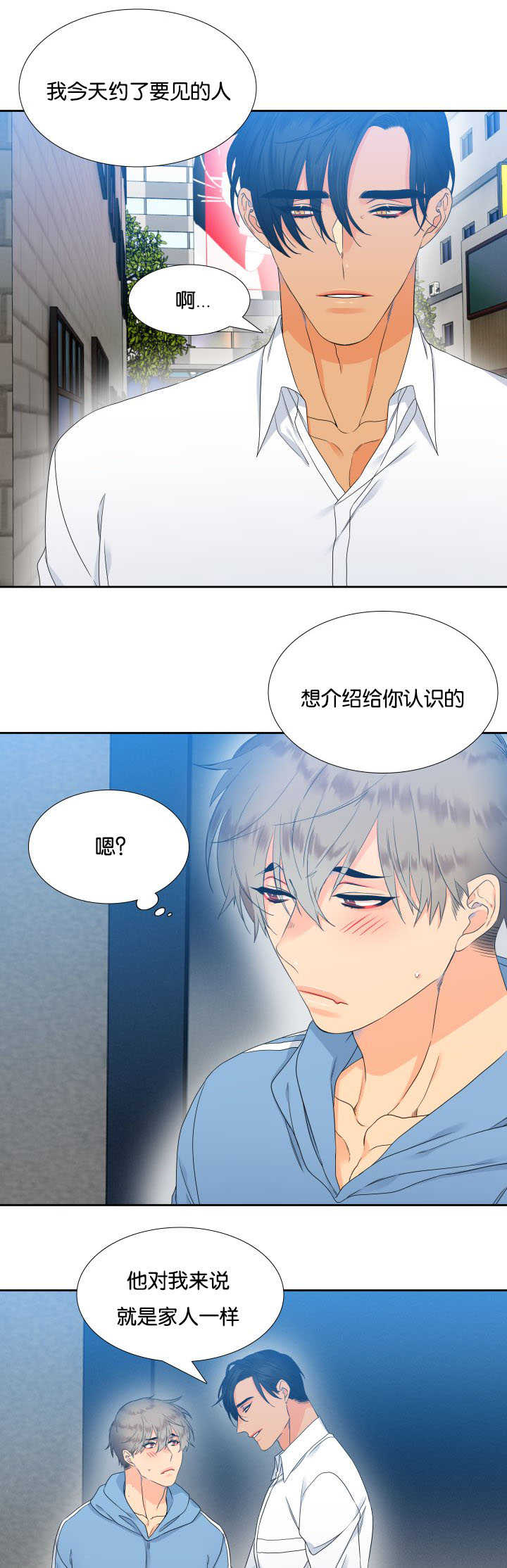 狼的香气\/血缘纽带漫画第221话漫画,第28章：我们继续2图