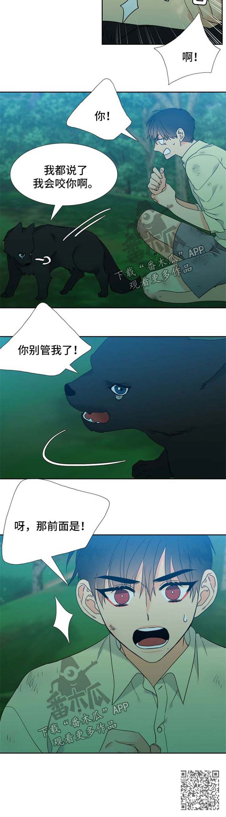 酷漫屋下拉式(免费漫画)下载漫画,第209章：【第二季】不要过于沉浸2图