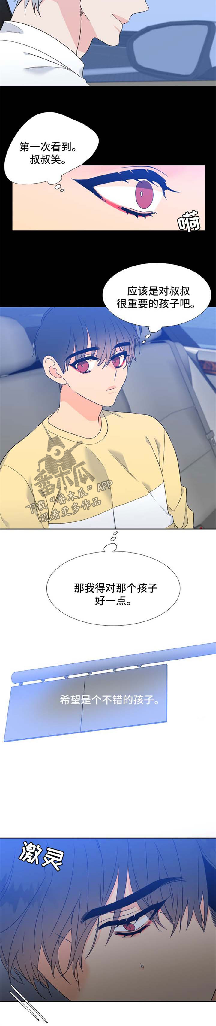 狼的香气漫画全集免费阅读下拉式漫画,第181章：【第二季】记忆回溯2图