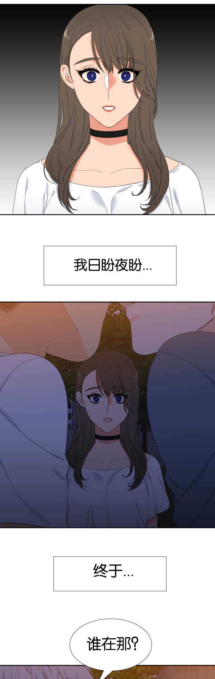 狼的香气11漫画,第39章：宣示主权2图