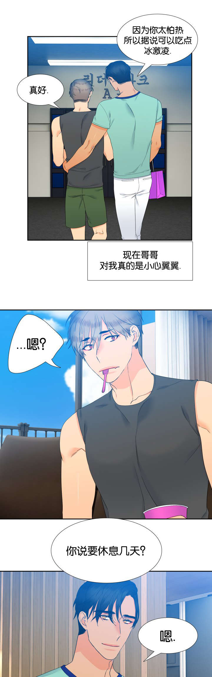 狼的香气禾谷孕吐漫画,第70章：身材不错1图