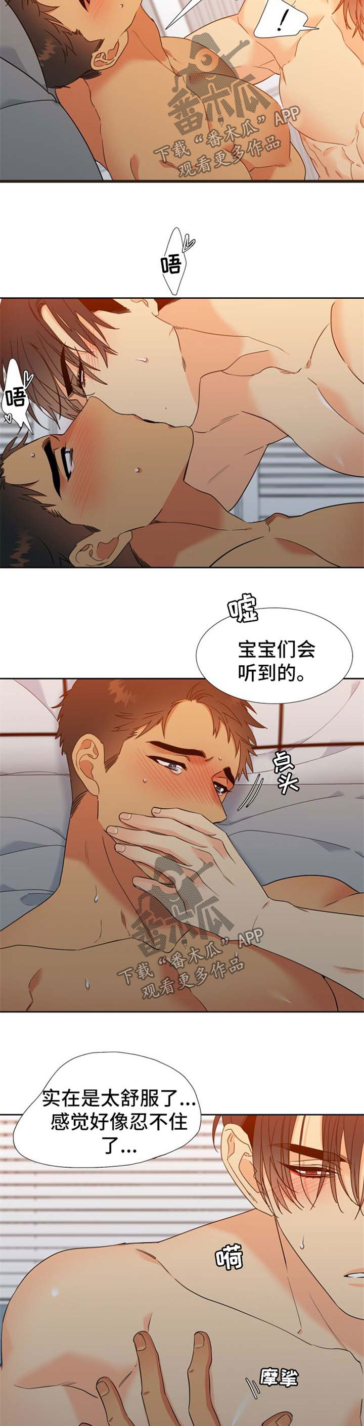 狼的克星漫画,第241章：【第二季】长大2图