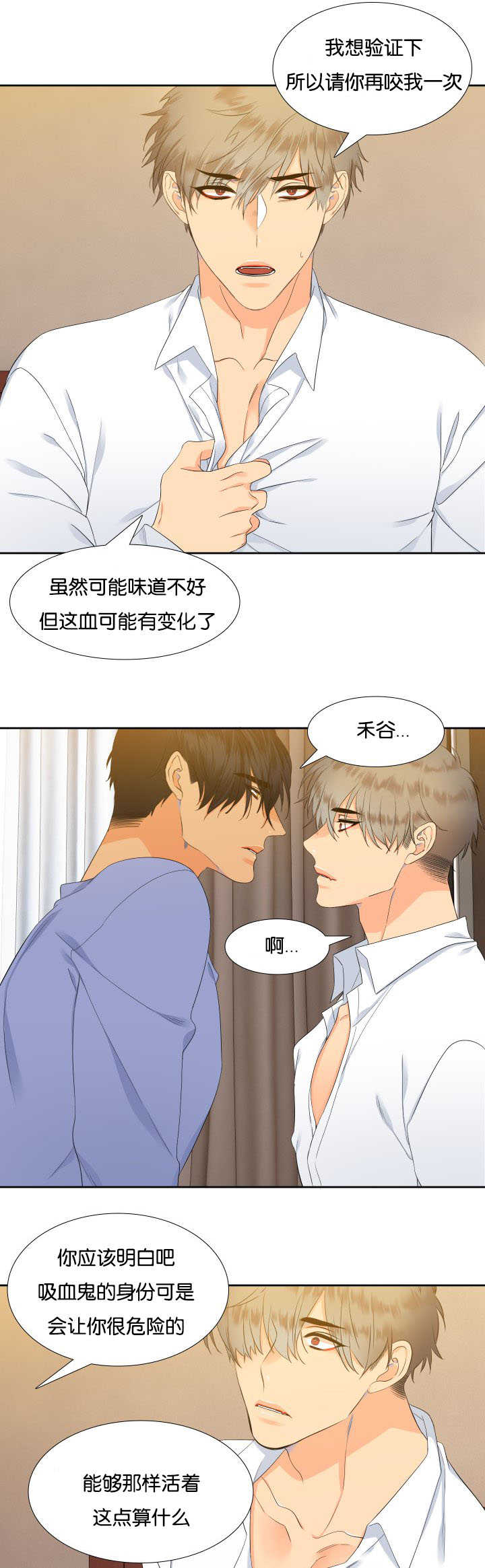 狼的香气禾谷孕吐漫画,第24章：有变化了2图