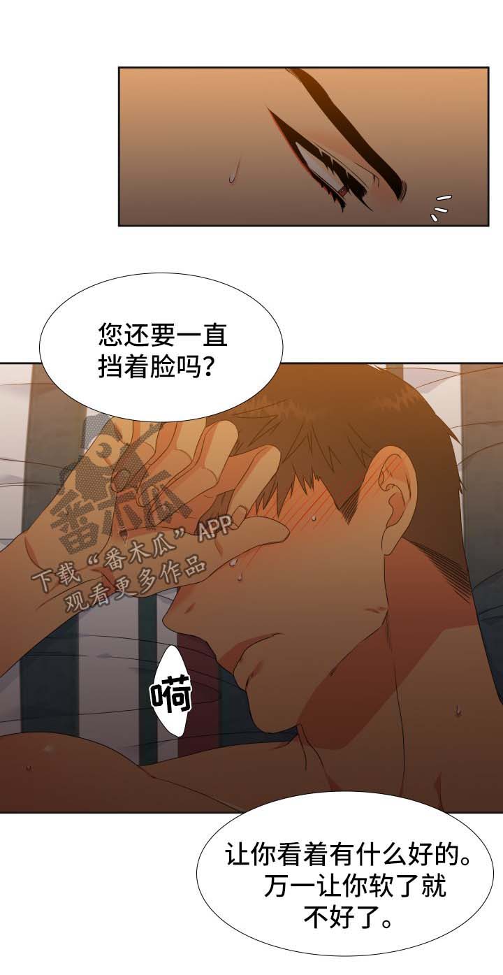 狼的香气免费漫画漫画,第125章：【第二季】逃跑1图