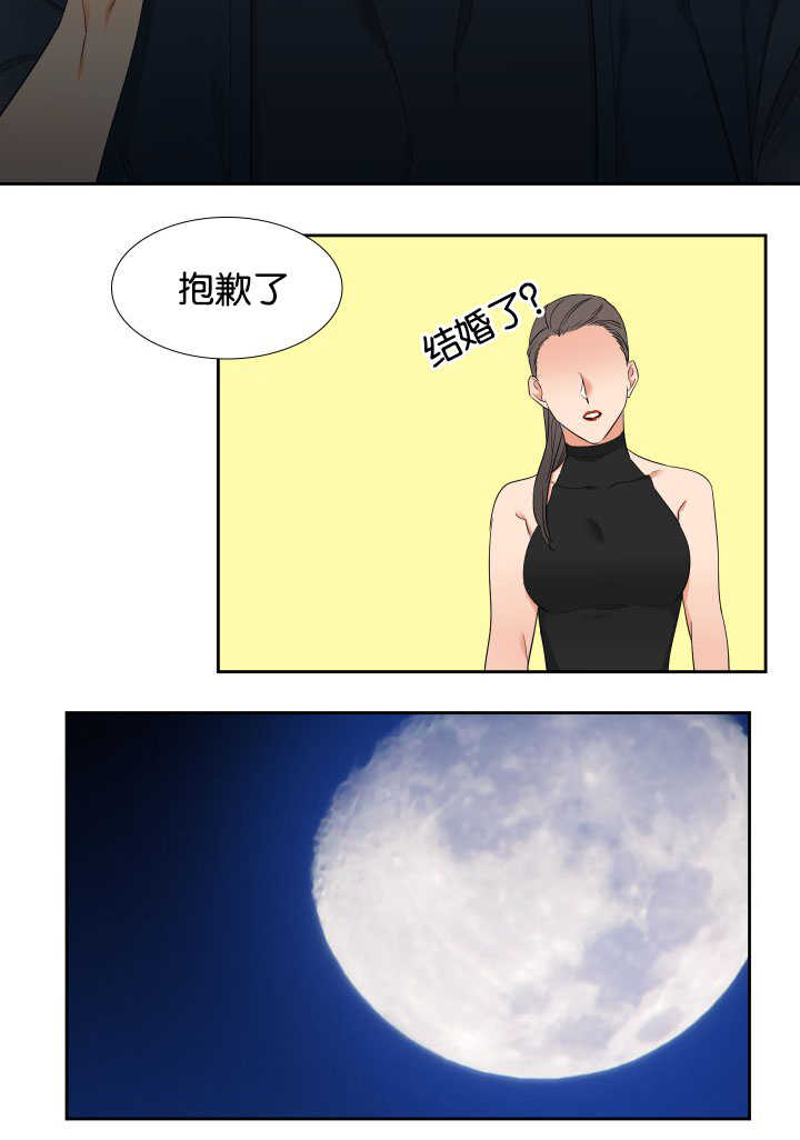 狼的香气免费下拉式酷爱漫漫画,第64章：是妻管严2图