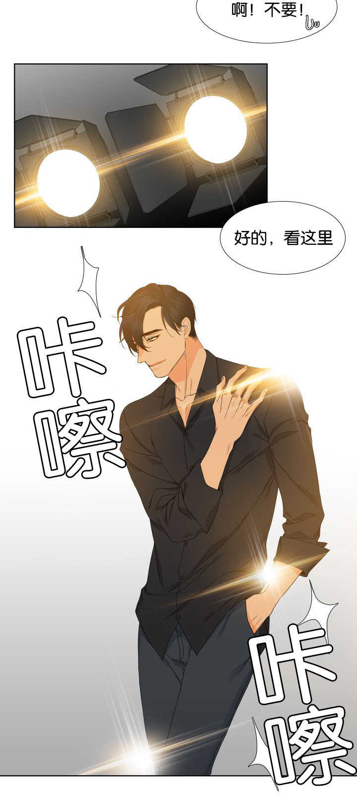 狼的香气免费下拉式酷爱漫漫画,第28章：我们继续1图