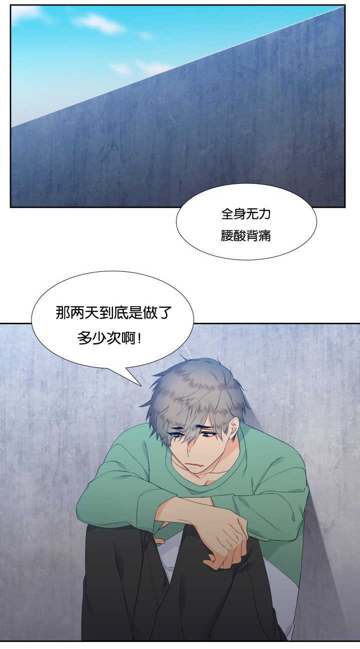 狼的香气人物关系漫画,第26章：感觉温暖1图