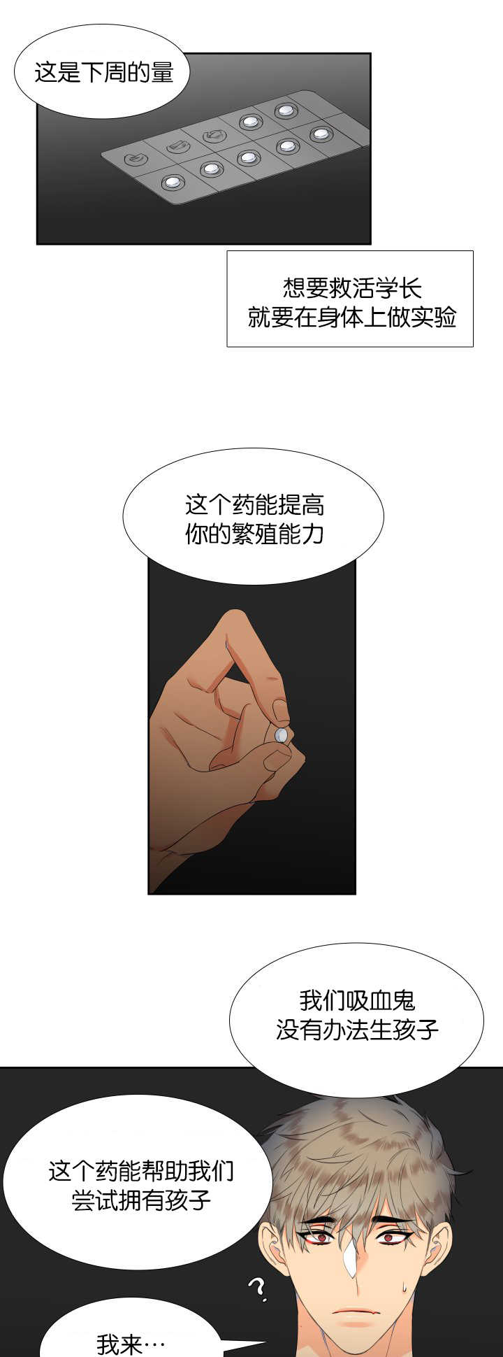 狼的香气漫画全集免费阅读下拉式漫画,第48章：拥有孩子1图