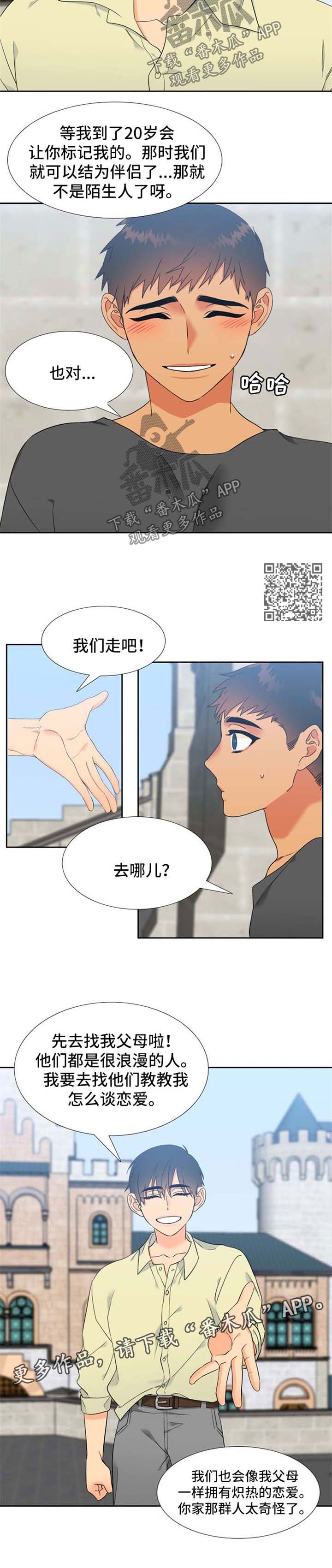 酷漫屋下拉式(免费漫画)下载漫画,第209章：【第二季】不要过于沉浸2图