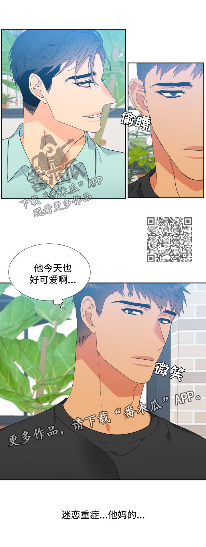 狼的香气全集免费观看漫画,第135章：【第二季】牵手1图