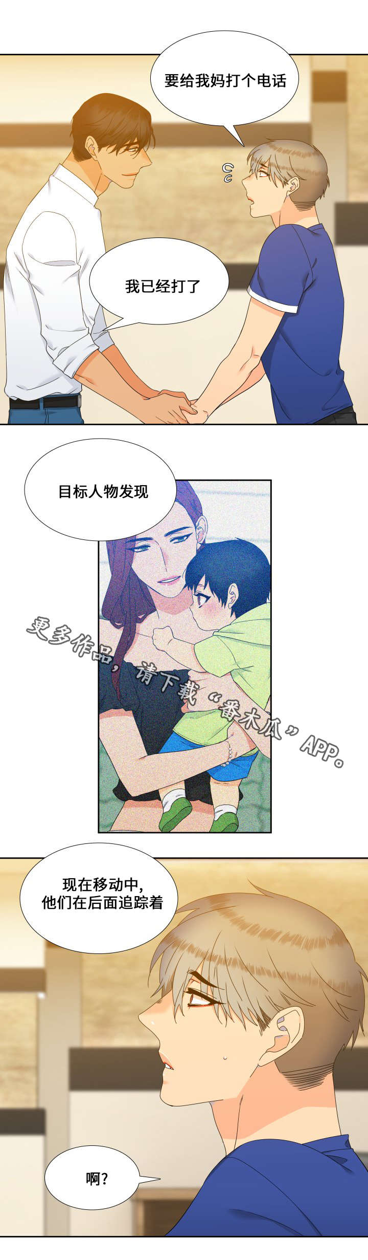 狼的香气婚礼照片漫画,第109章：我们谈谈1图