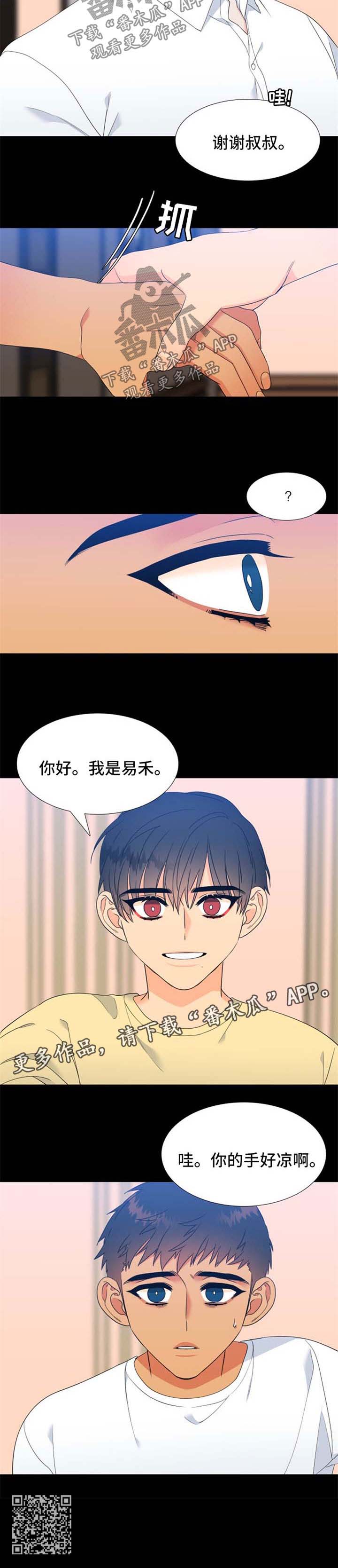 狼的香气11漫画,第175章：【第二季】回忆1图