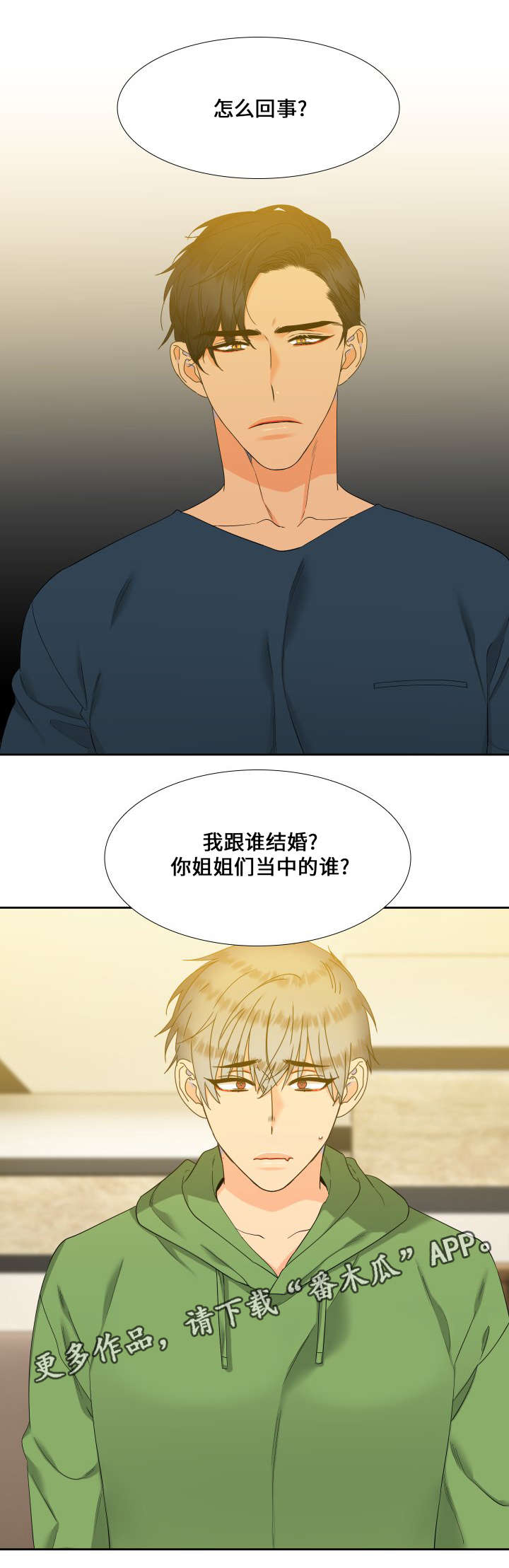 狼的香气禾谷孕吐漫画,第103章：家人1图