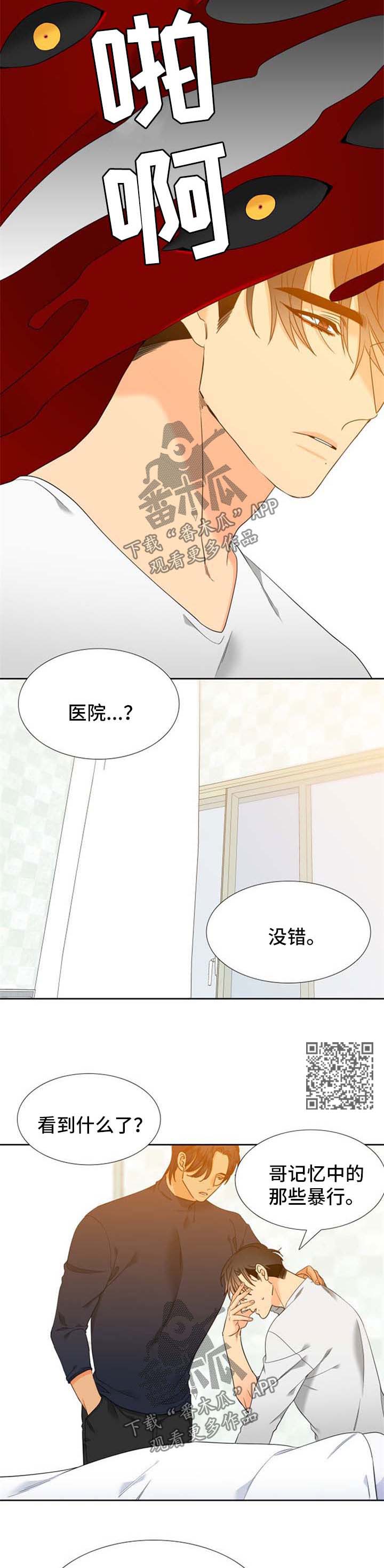 狼的香气禾谷孕吐多少集漫画,第212章：【第二季】让他等太久了1图