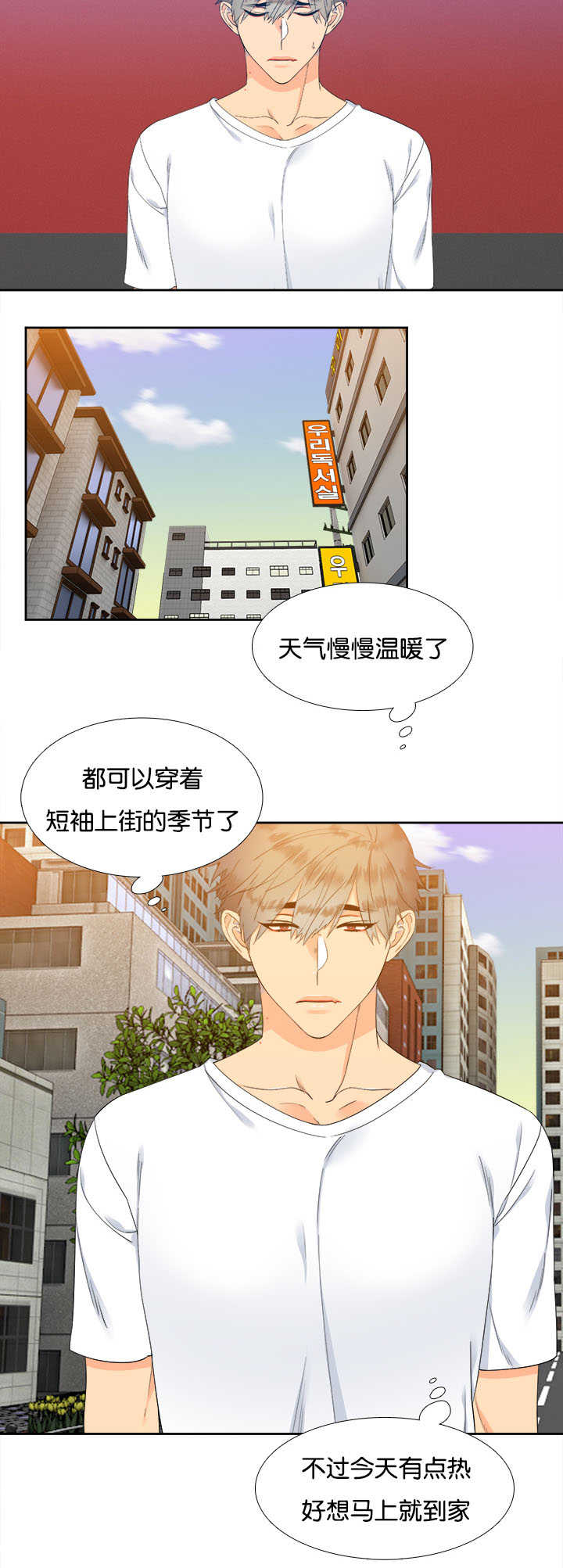 狼的香气漫画全集免费阅读下拉式漫画,第30章：有意思了2图