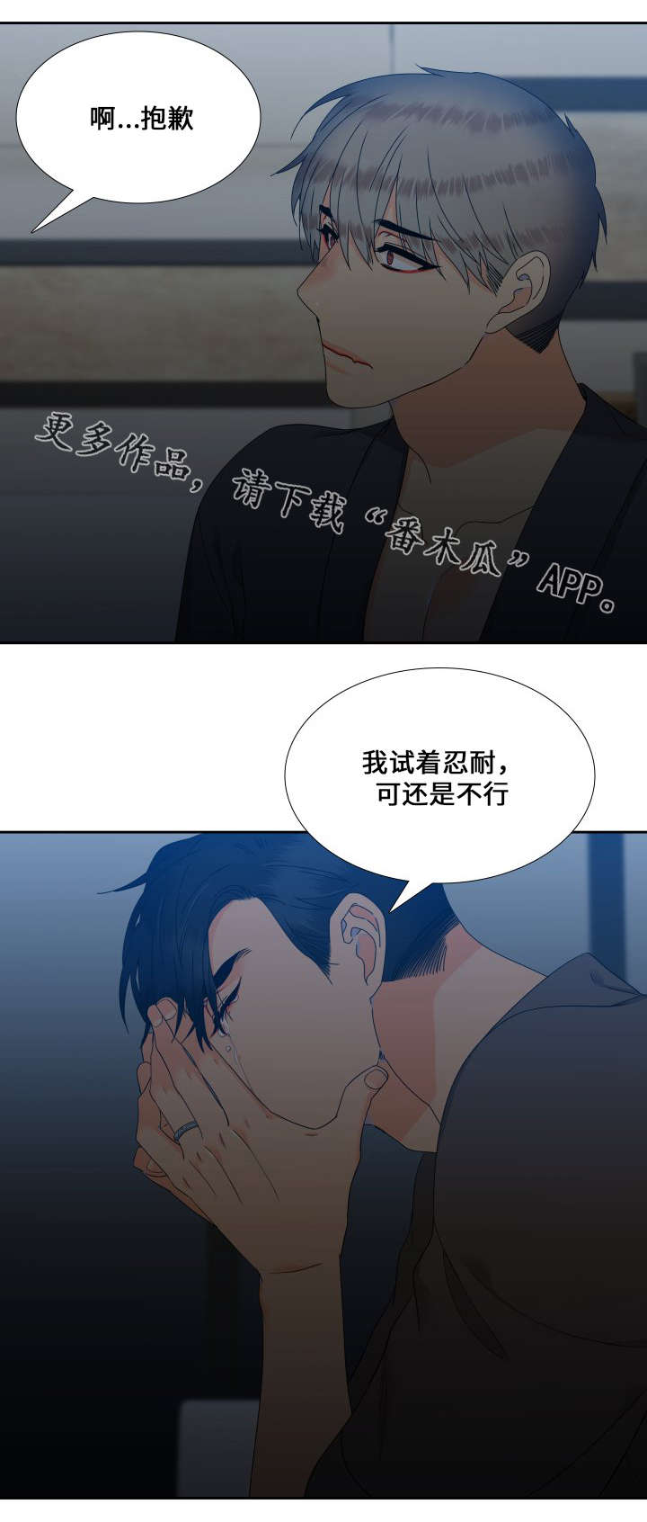 狼的香气简介漫画,第111章：一生都不够2图