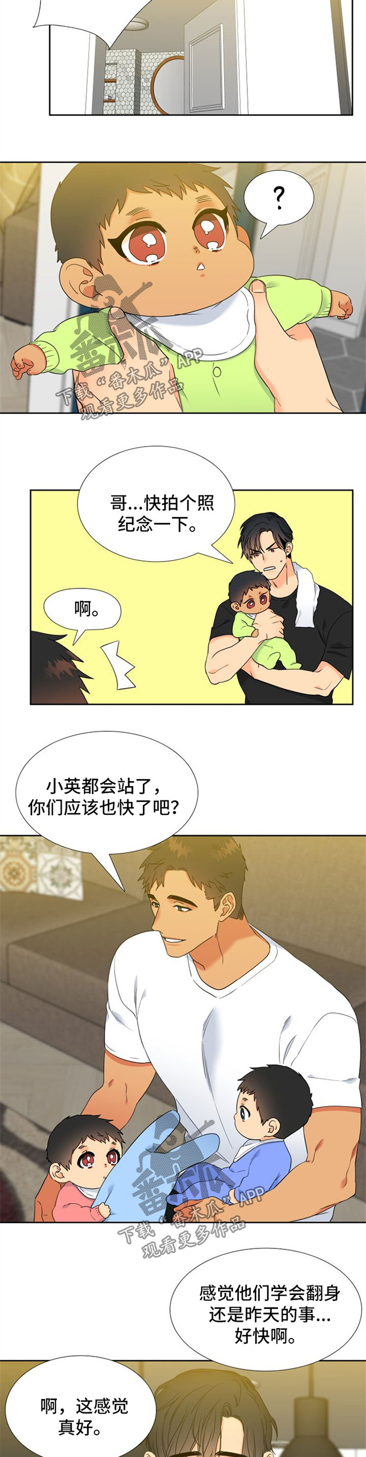 狼的香气未删减版漫画免费下拉式漫画,第238章：【第二季】站起来了1图