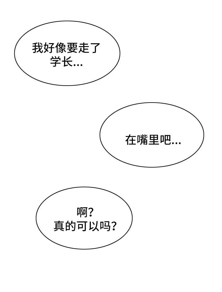 狼的香气男主生子漫画,第139章：【第二季】哥哥去哪了2图