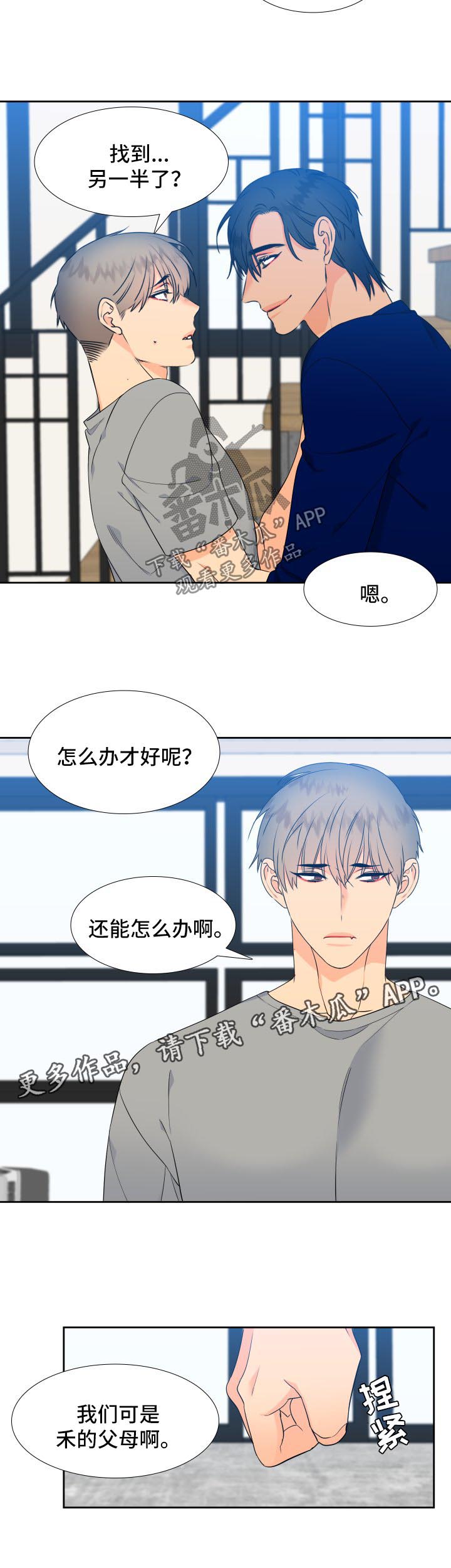 狼的香气未删减版漫画免费下拉式漫画,第130章：【第二季】心烦1图