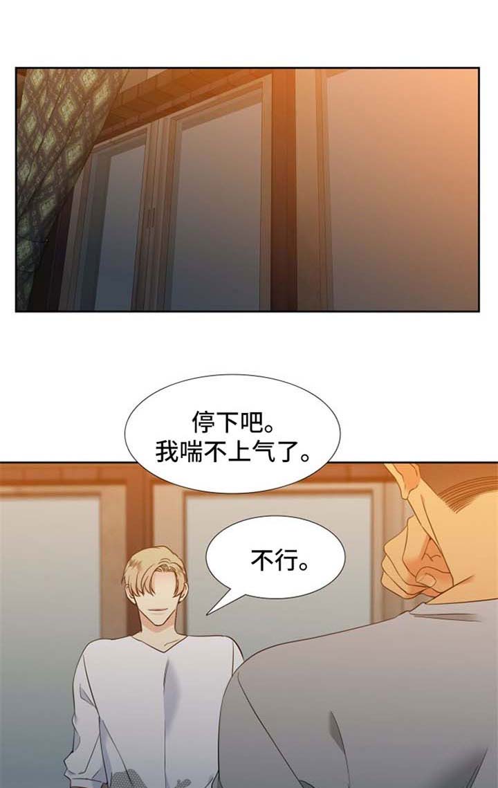 狼的香气全集免费观看漫画,第184章：【第二季】营救1图