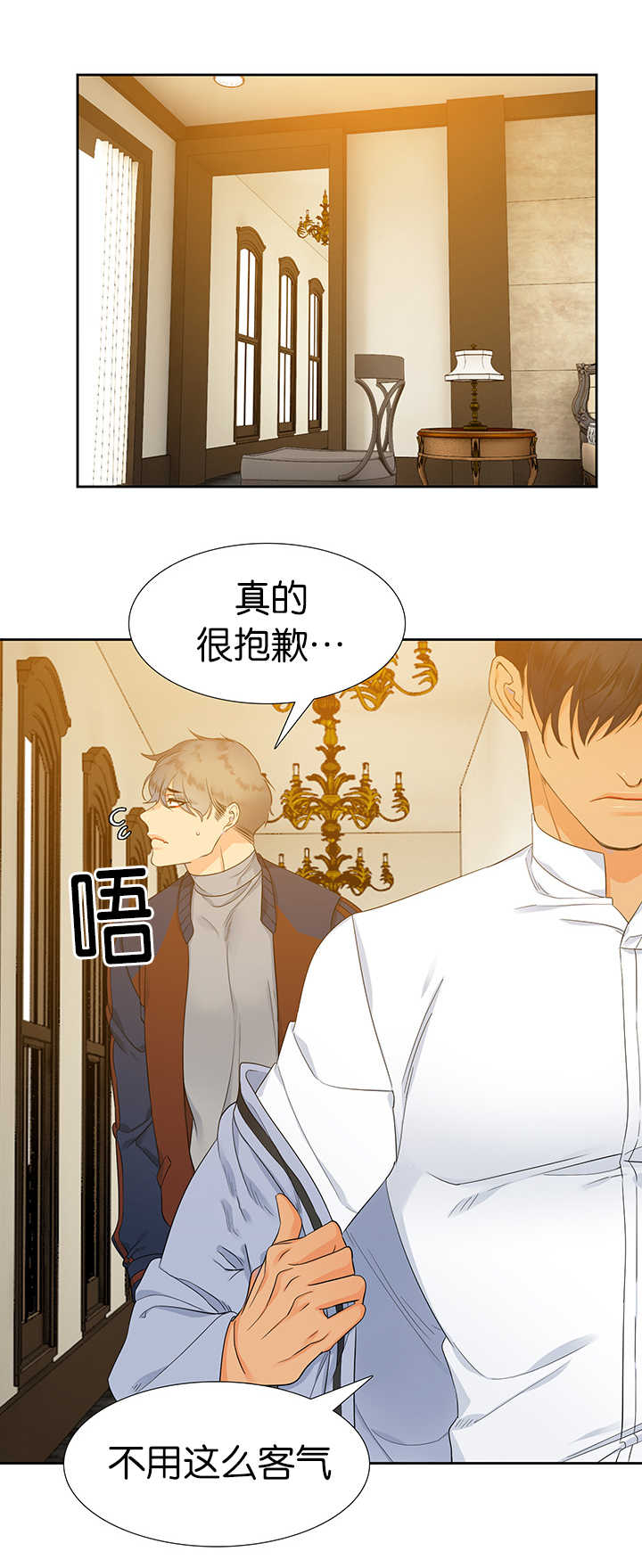 狼的香气禾谷孕吐漫画,第10章：太好闻了2图