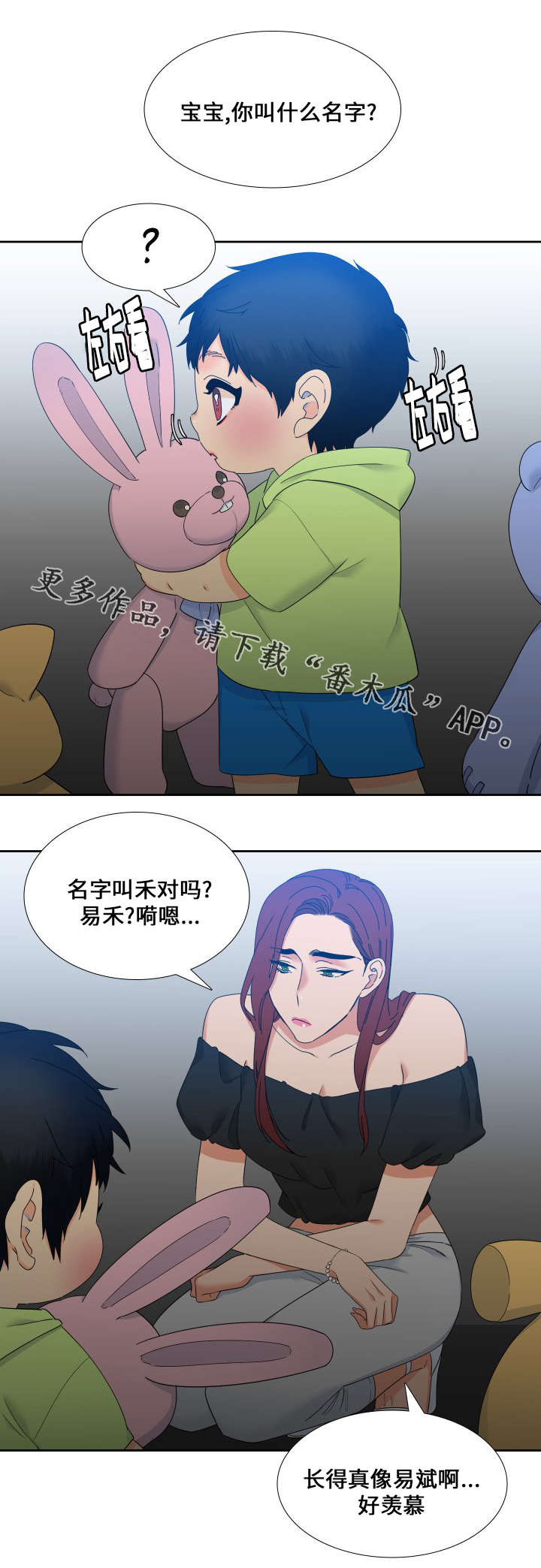 狼的香气婚礼照片漫画,第107章：羡慕死了2图