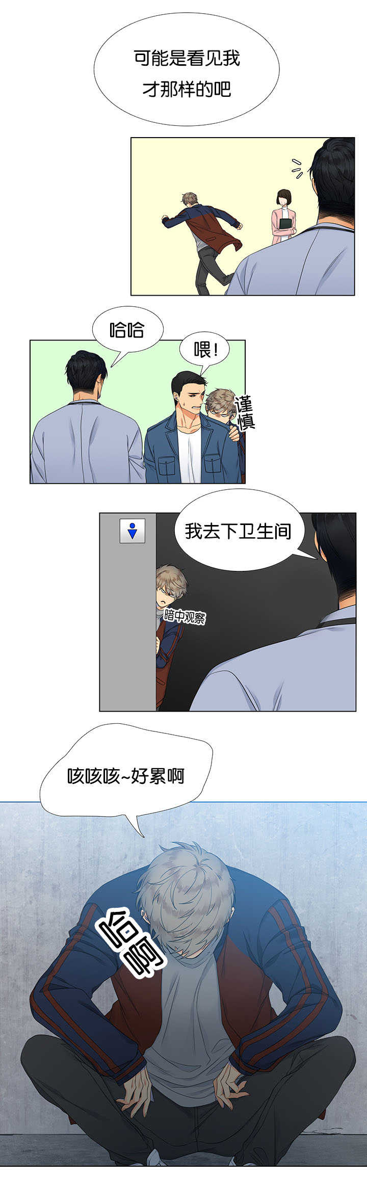 狼的香气男主生子漫画,第4章：想起来了1图